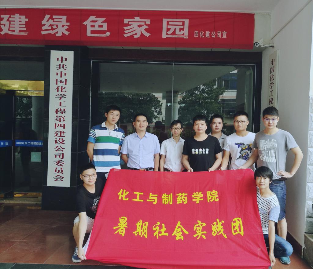 研究生实践团队合影
