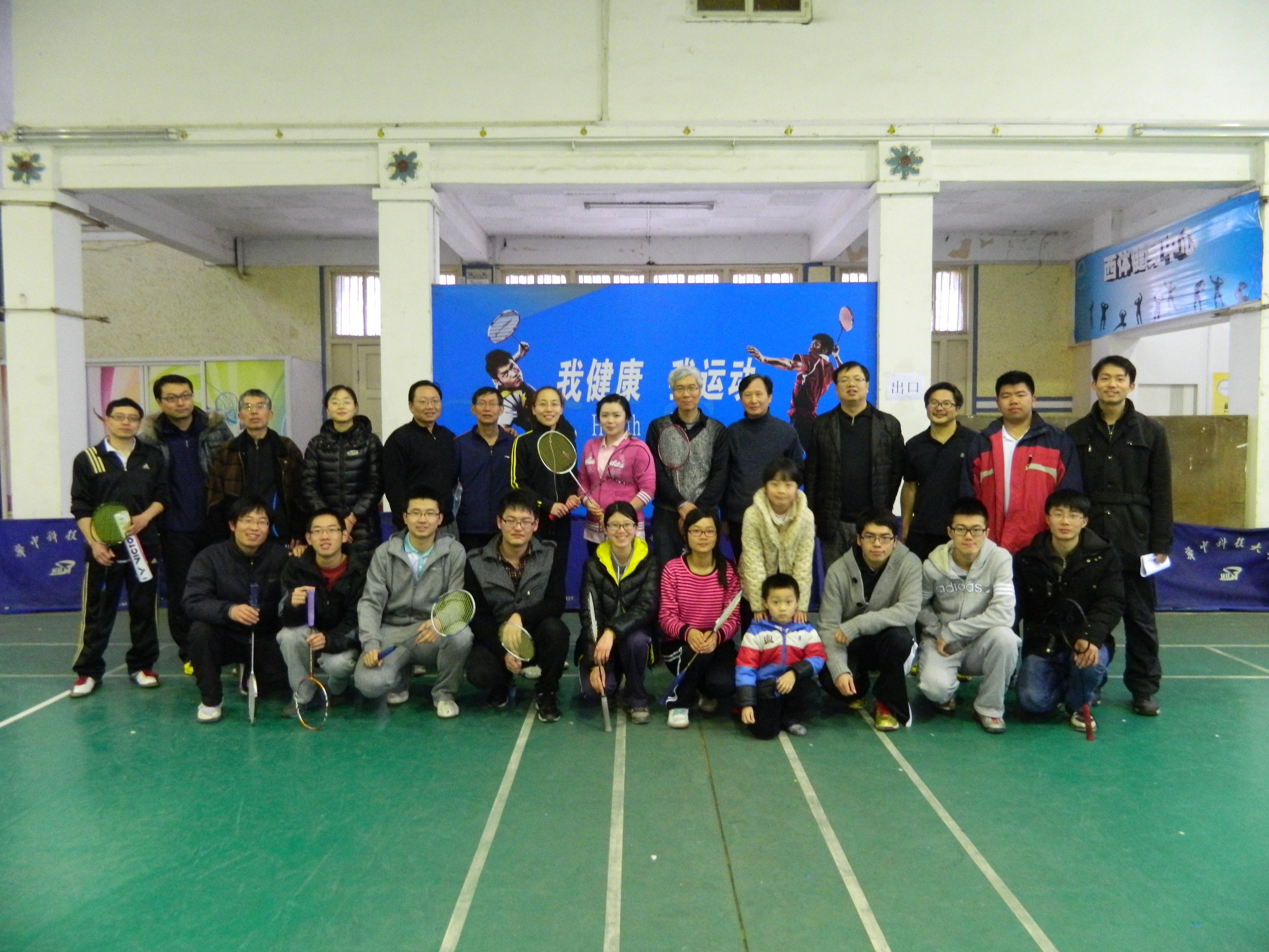 20142026世界杯官网师生羽毛球联谊赛.jpg 20142026世界杯官网师生羽毛球联谊赛.jpg