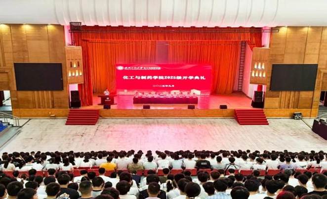 开学典礼